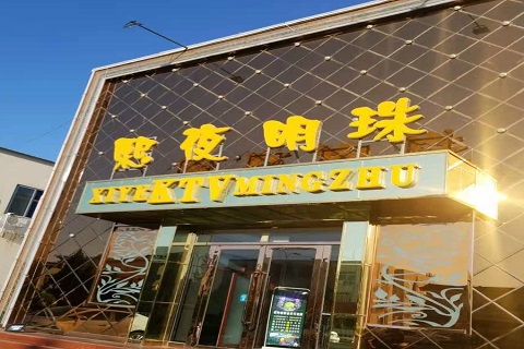 句容熙夜明珠KTV消费价格