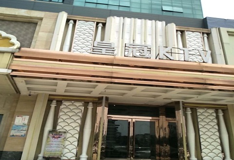 句容皇冠永利KTV消费价格