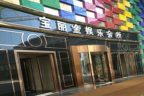 句容宝丽金KTV消费价格