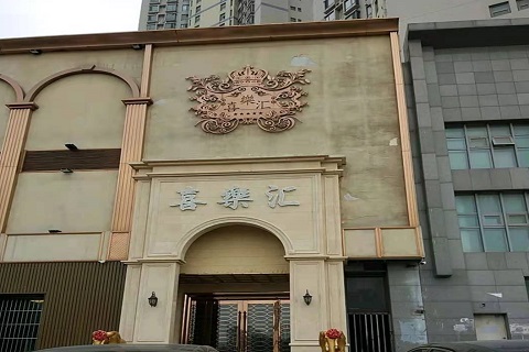 句容喜乐汇KTV消费价格