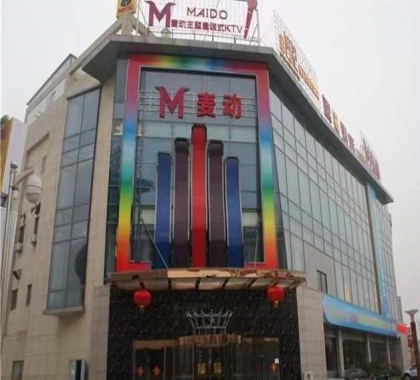 句容麦动娱乐ktv