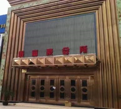 句容鑫富豪ktv会所