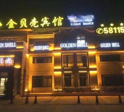 句容金贝壳ktv会所